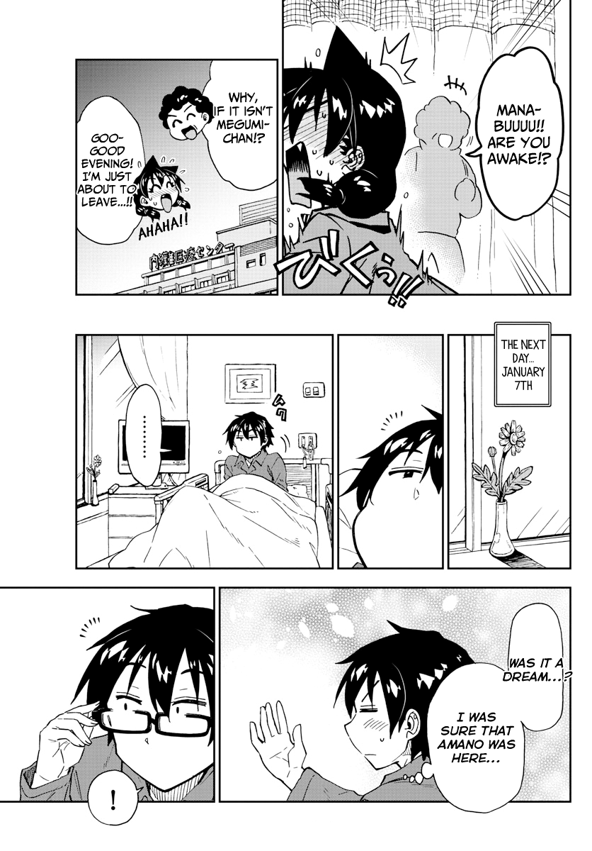 Amano Megumi wa Suki Darake! chapter 195 - page 5
