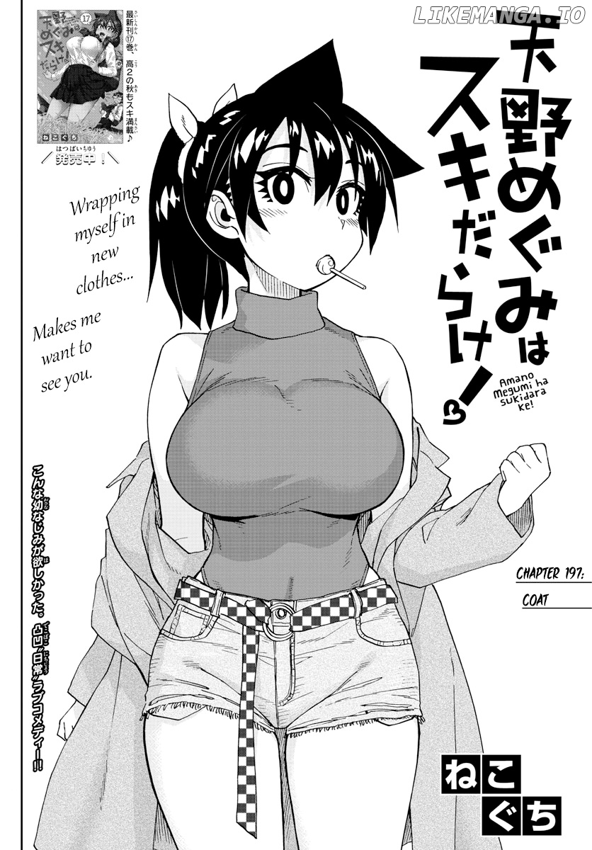 Amano Megumi wa Suki Darake! chapter 197 - page 2