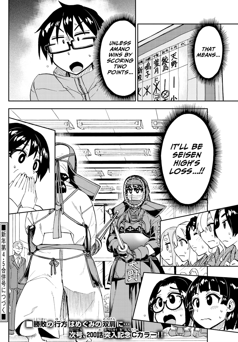 Amano Megumi wa Suki Darake! chapter 199 - page 16