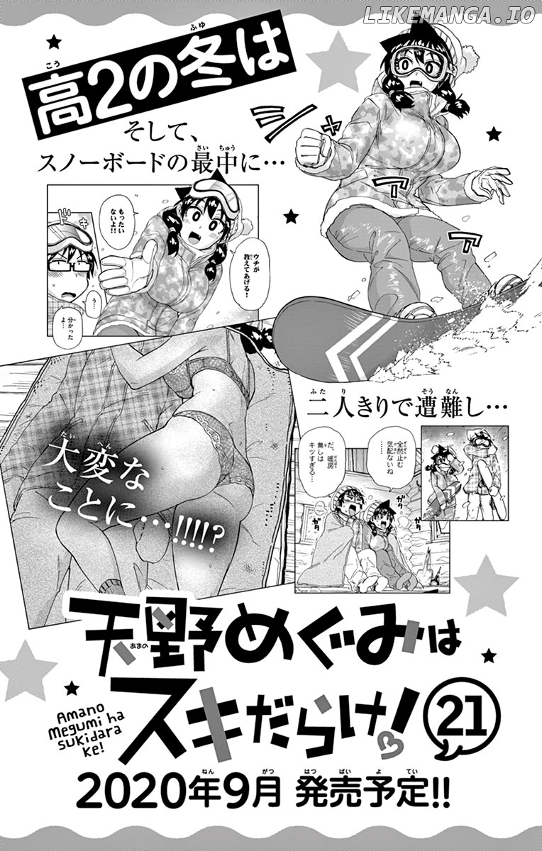 Amano Megumi wa Suki Darake! chapter 199.5 - page 32