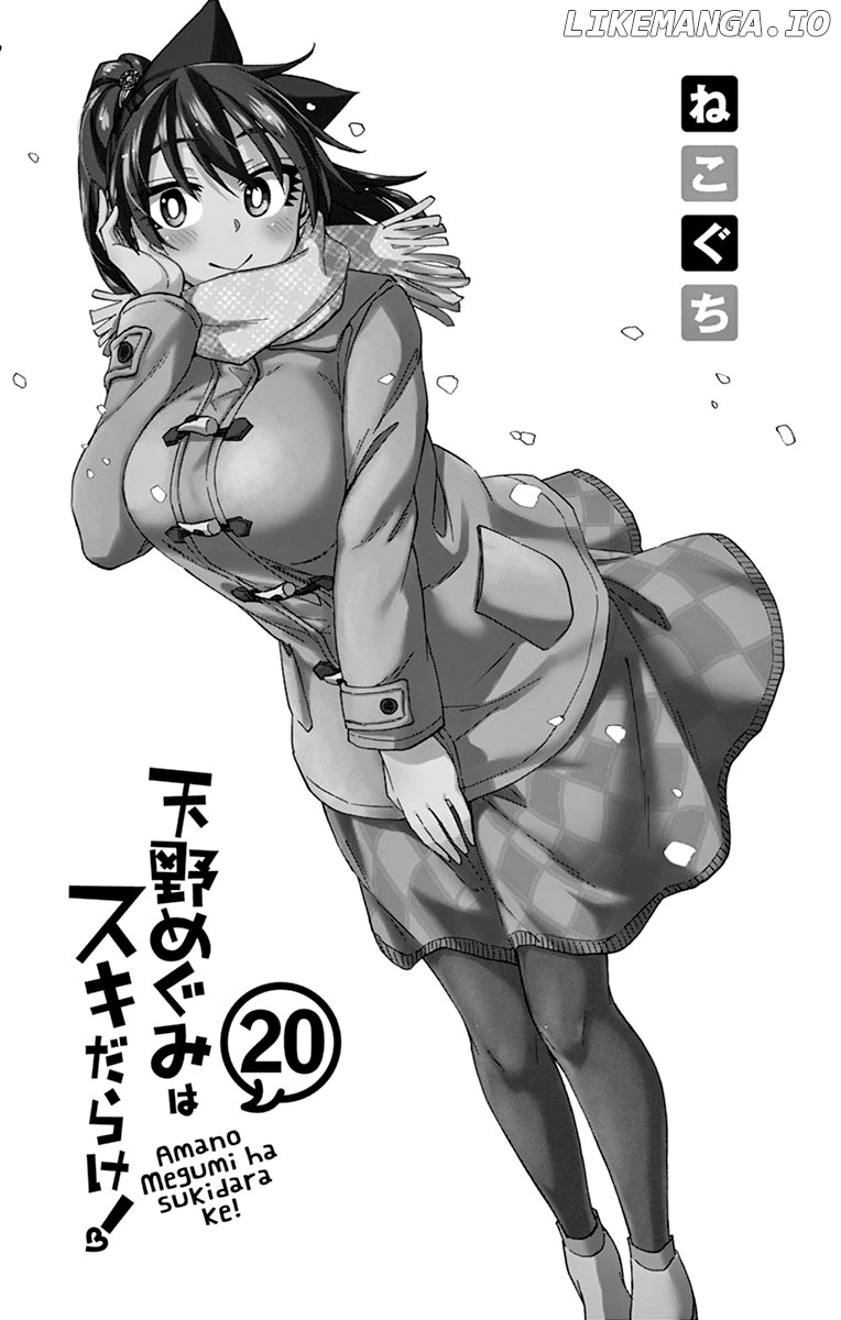 Amano Megumi wa Suki Darake! chapter 199.5 - page 7