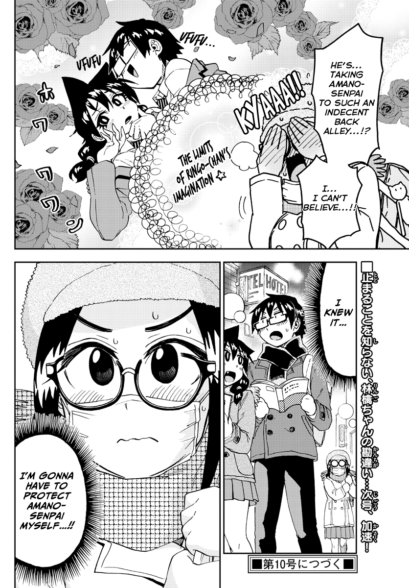Amano Megumi wa Suki Darake! chapter 204 - page 16