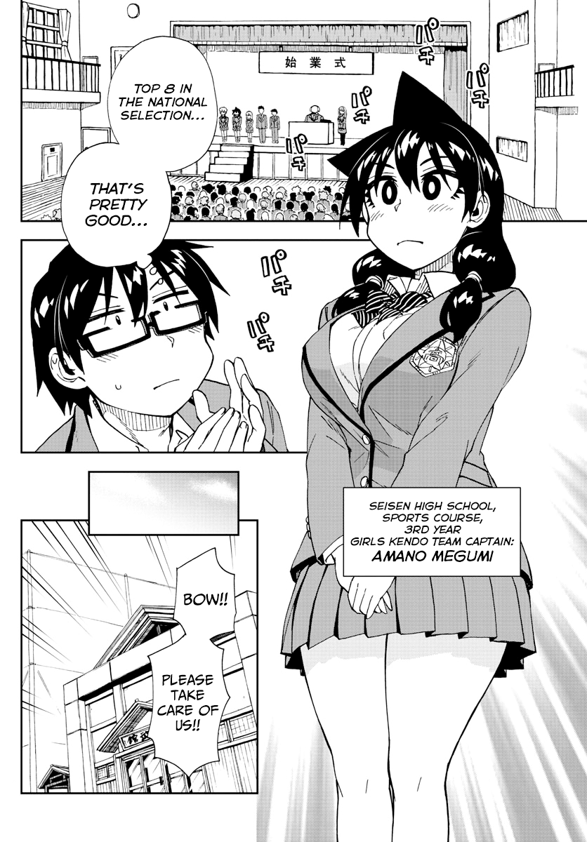 Amano Megumi wa Suki Darake! chapter 214 - page 4