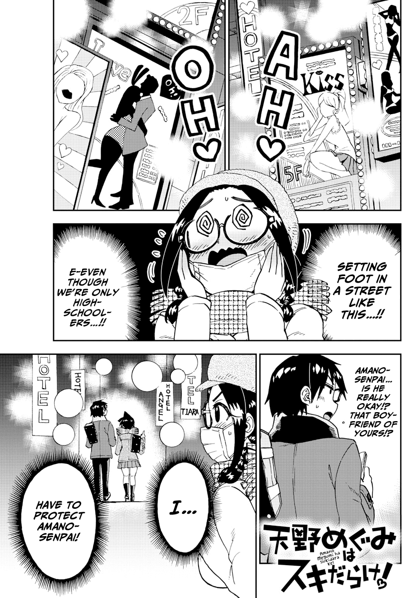Amano Megumi wa Suki Darake! chapter 205 - page 1