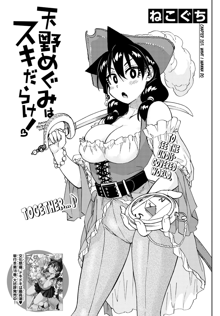 Amano Megumi wa Suki Darake! chapter 207 - page 1