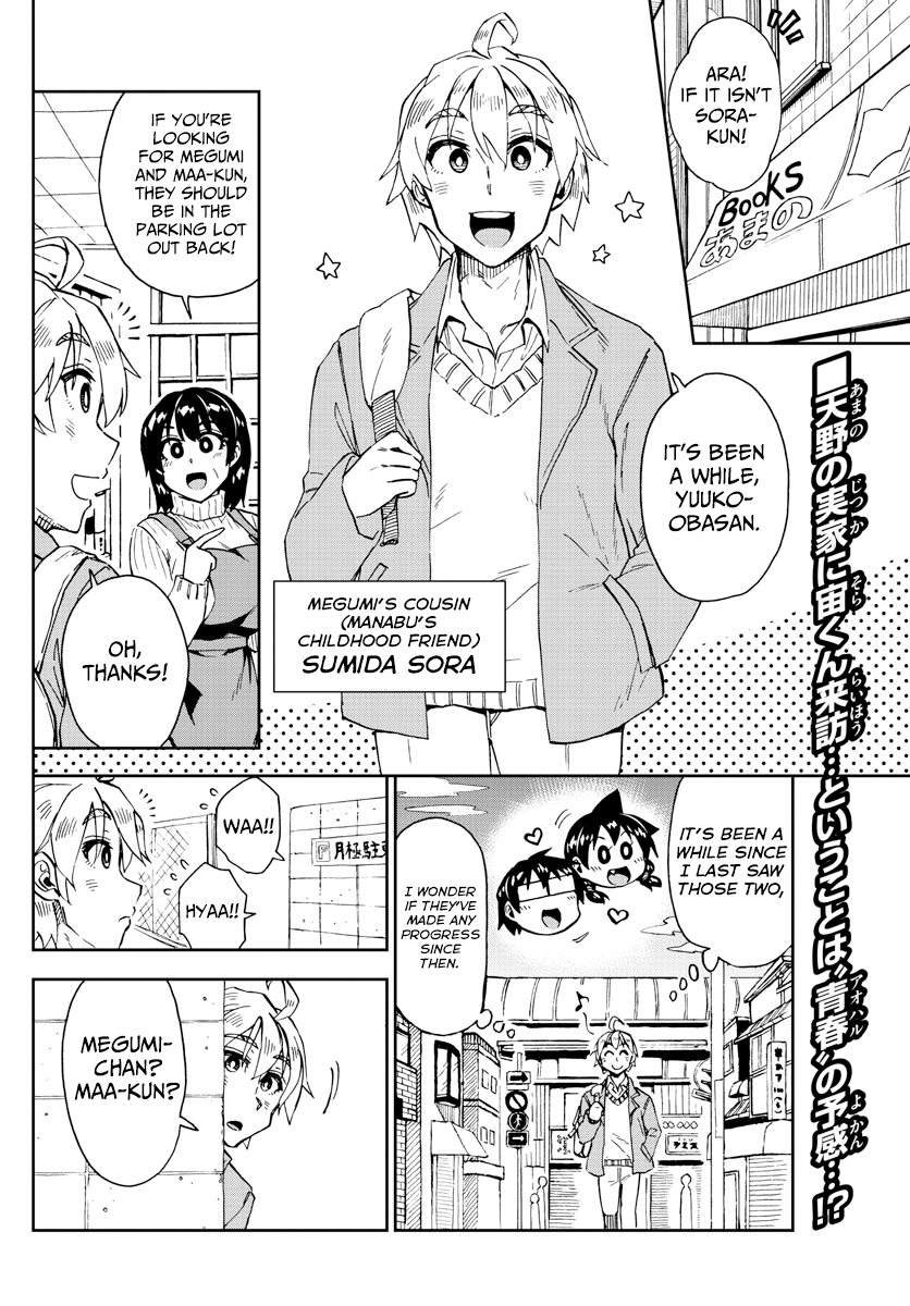 Amano Megumi wa Suki Darake! chapter 207 - page 2