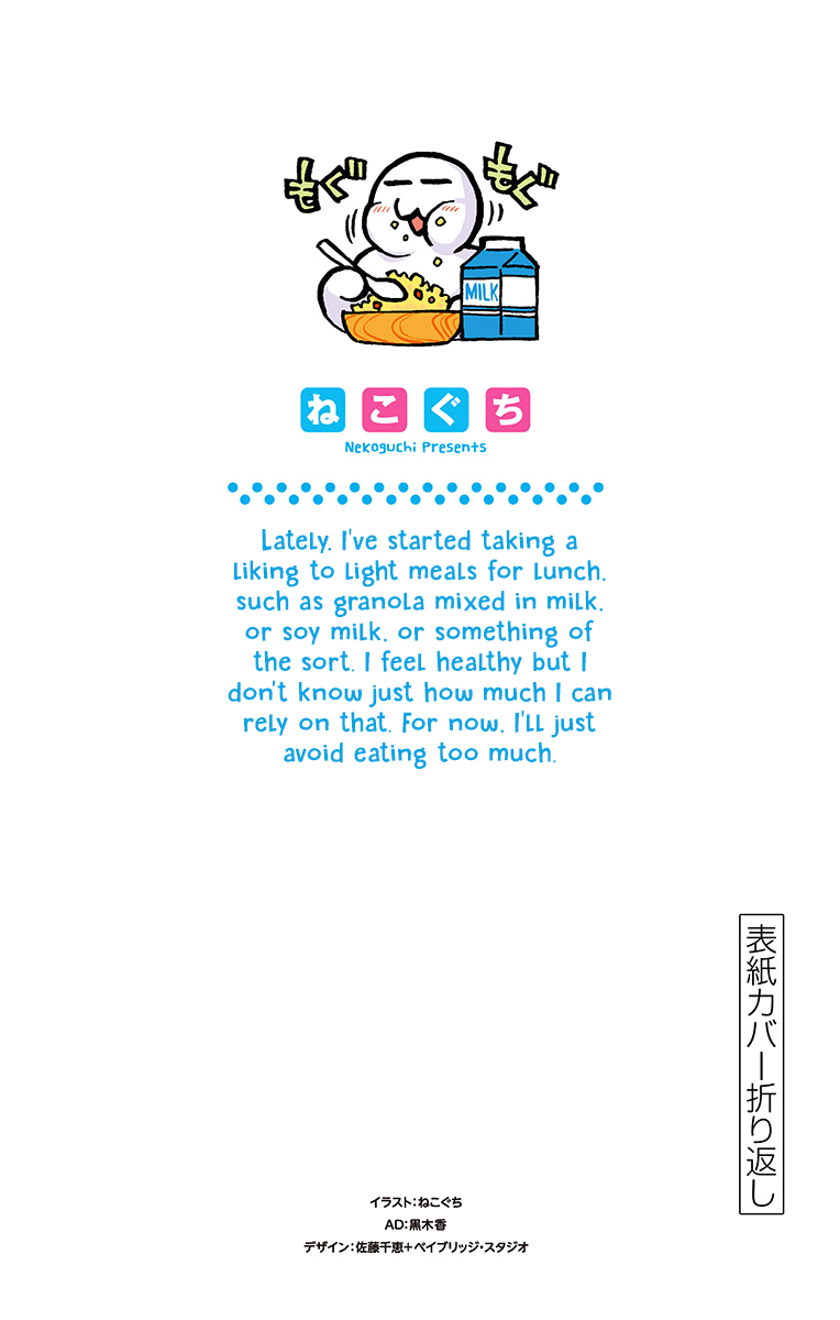 Amano Megumi wa Suki Darake! chapter 209.5 - page 3