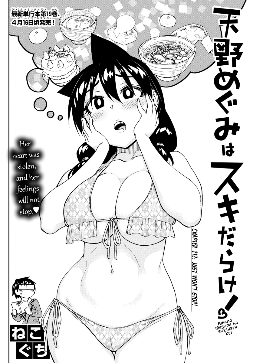 Amano Megumi wa Suki Darake! chapter 212 - page 2