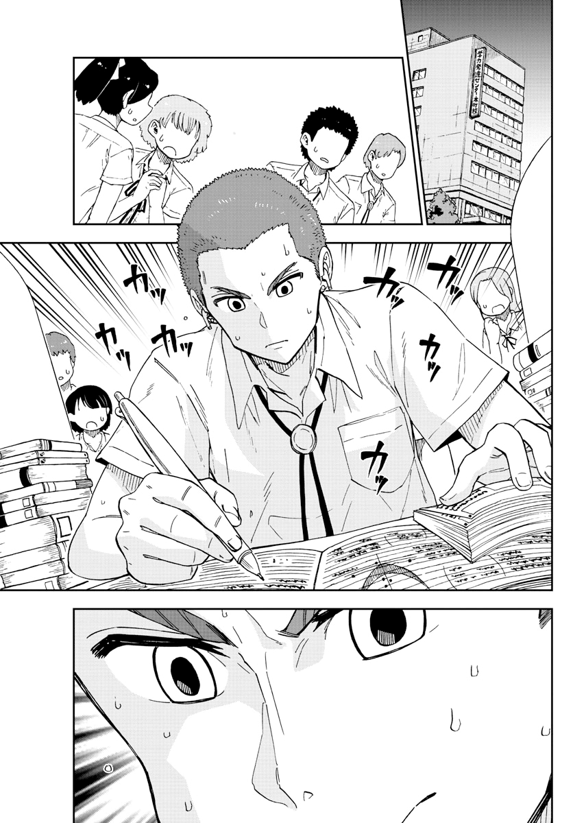 Amano Megumi wa Suki Darake! chapter 236 - page 3