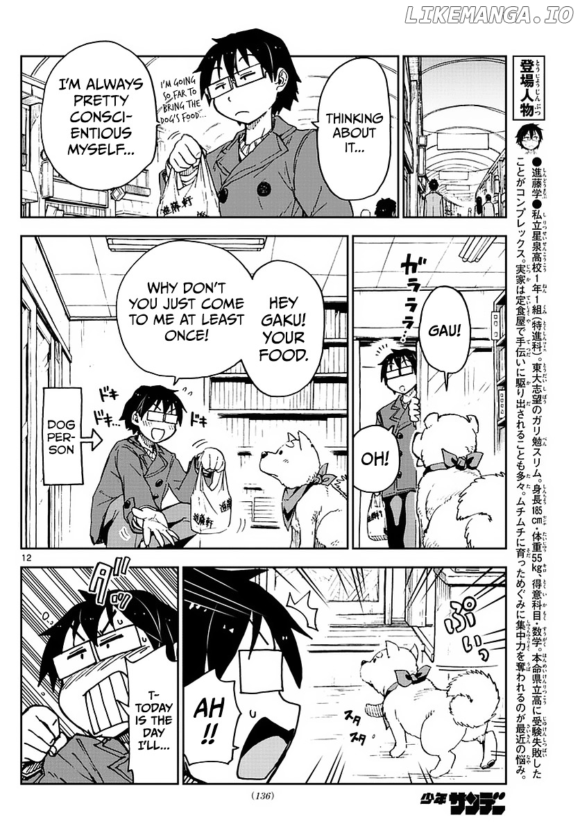 Amano Megumi wa Suki Darake! chapter 65 - page 12