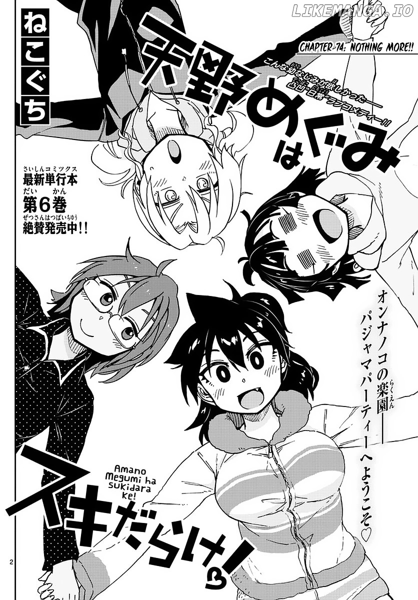 Amano Megumi wa Suki Darake! chapter 74 - page 2