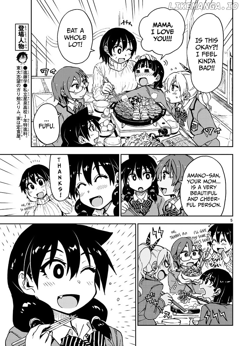 Amano Megumi wa Suki Darake! chapter 74 - page 5
