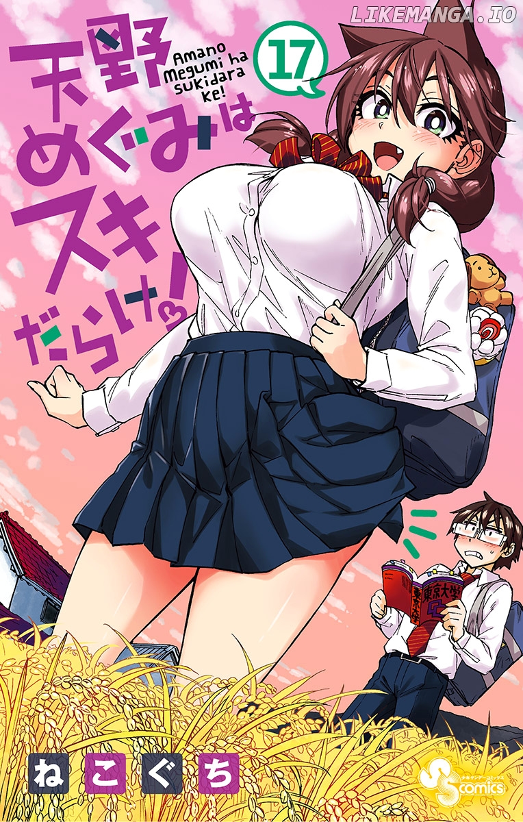 Amano Megumi wa Suki Darake! chapter 169.5 - page 1