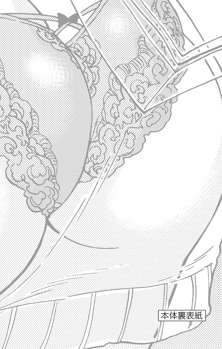 Amano Megumi wa Suki Darake! chapter 169.5 - page 5