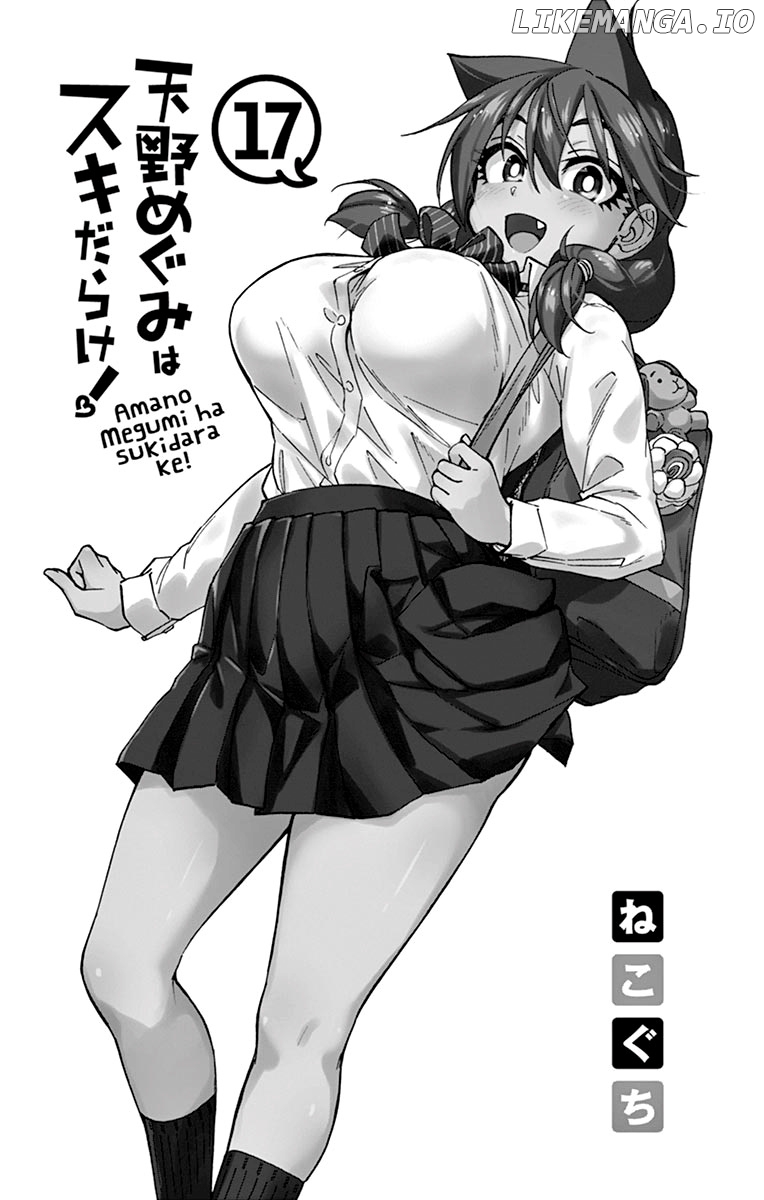 Amano Megumi wa Suki Darake! chapter 169.5 - page 7