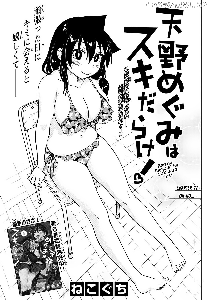 Amano Megumi wa Suki Darake! chapter 72 - page 1