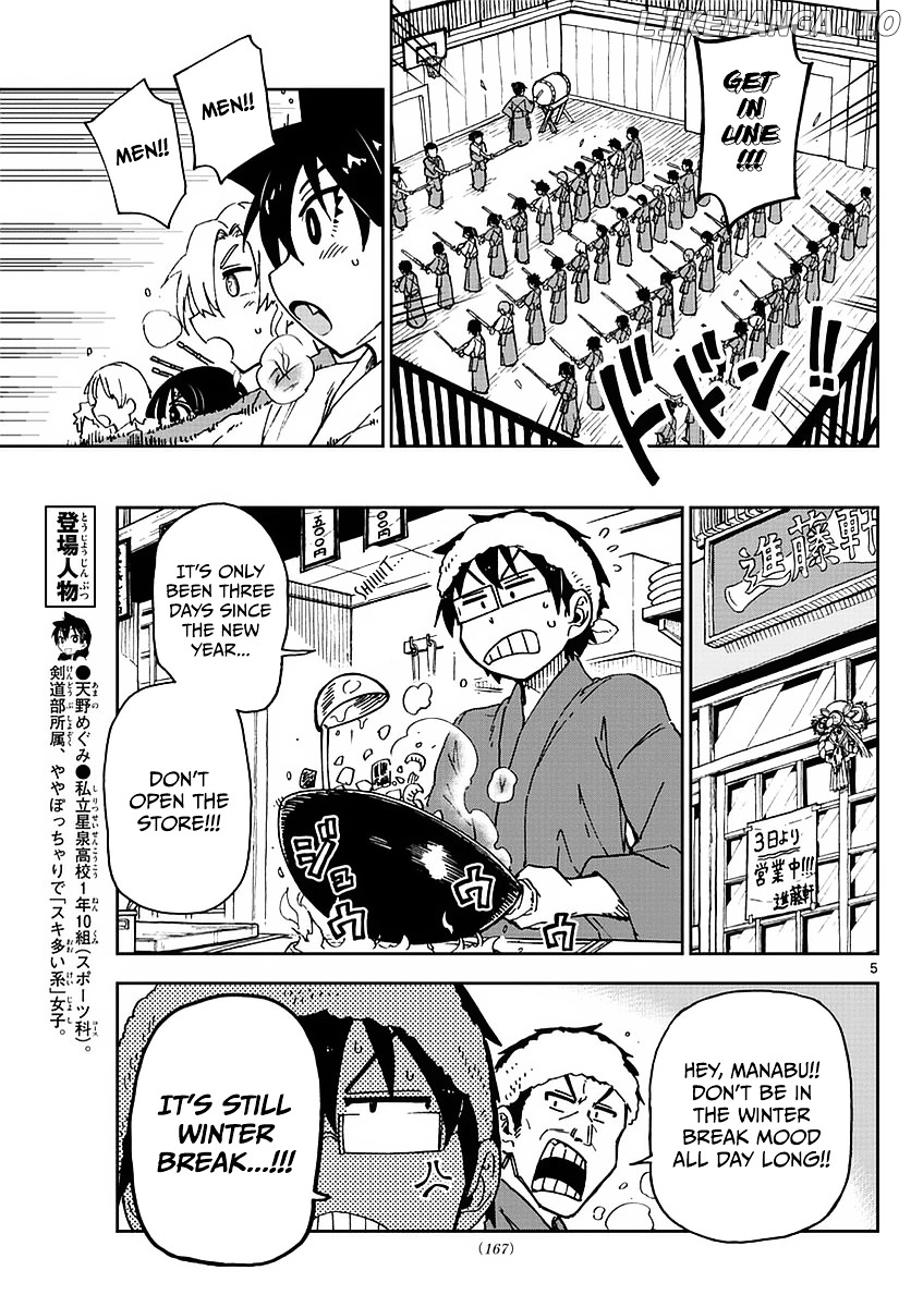 Amano Megumi wa Suki Darake! chapter 72 - page 5