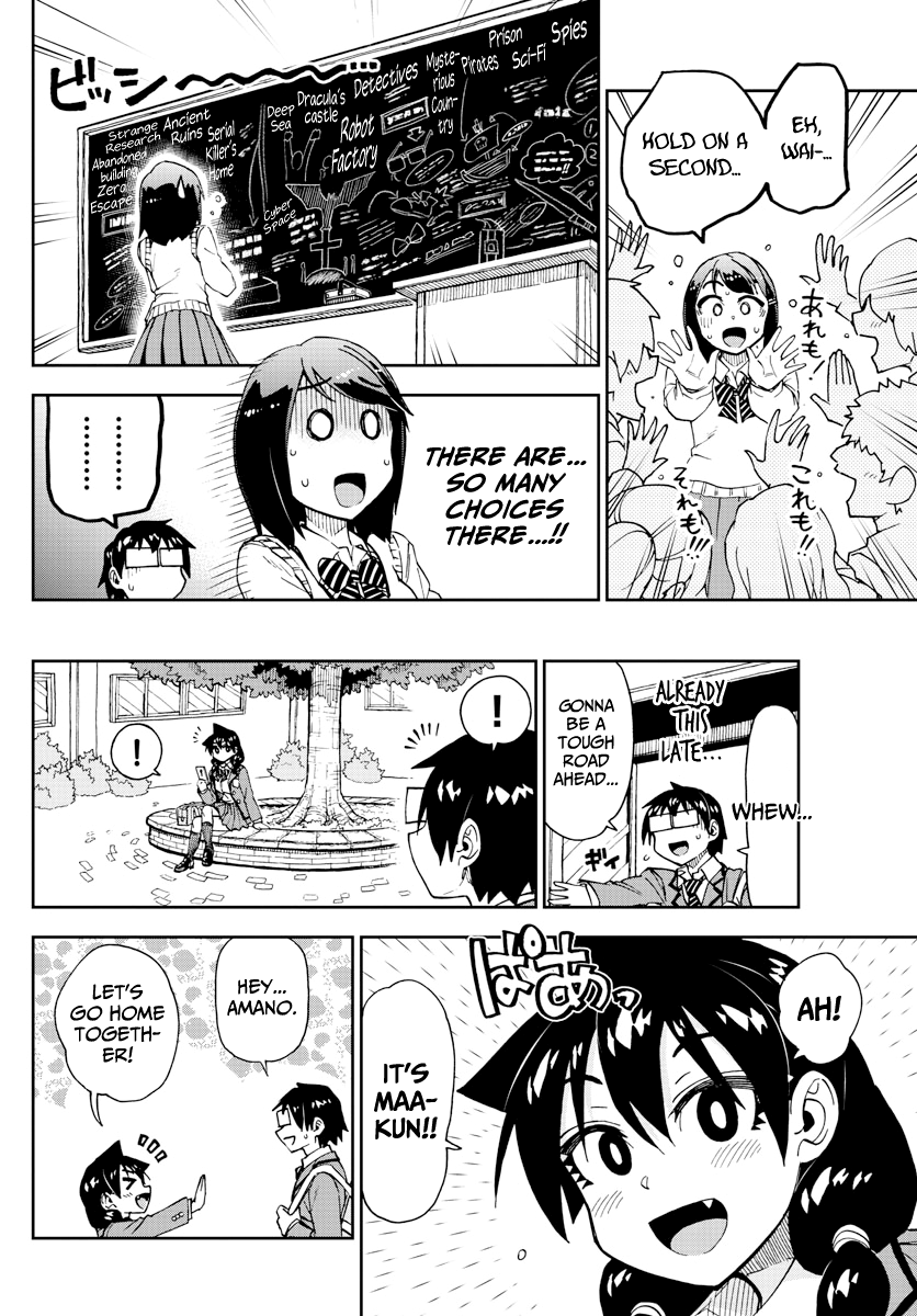 Amano Megumi wa Suki Darake! chapter 167 - page 14