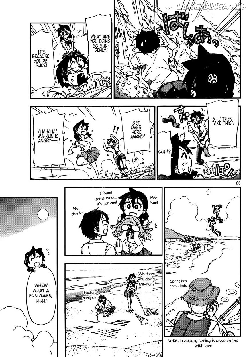 Amano Megumi wa Suki Darake! chapter 7 - page 27