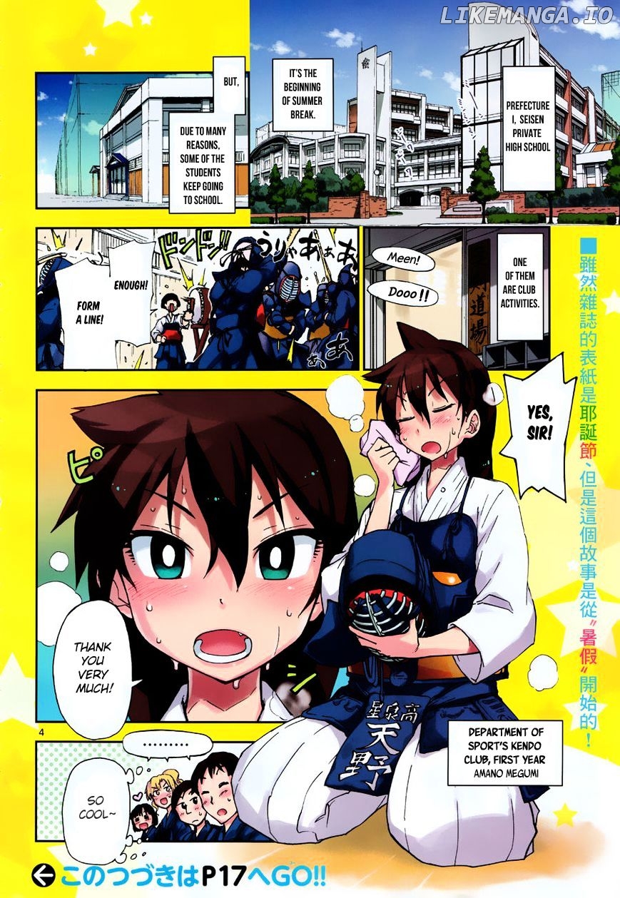 Amano Megumi wa Suki Darake! chapter 7 - page 6