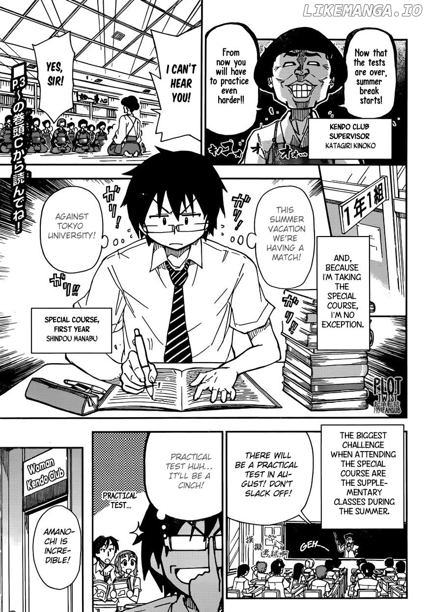 Amano Megumi wa Suki Darake! chapter 7 - page 7