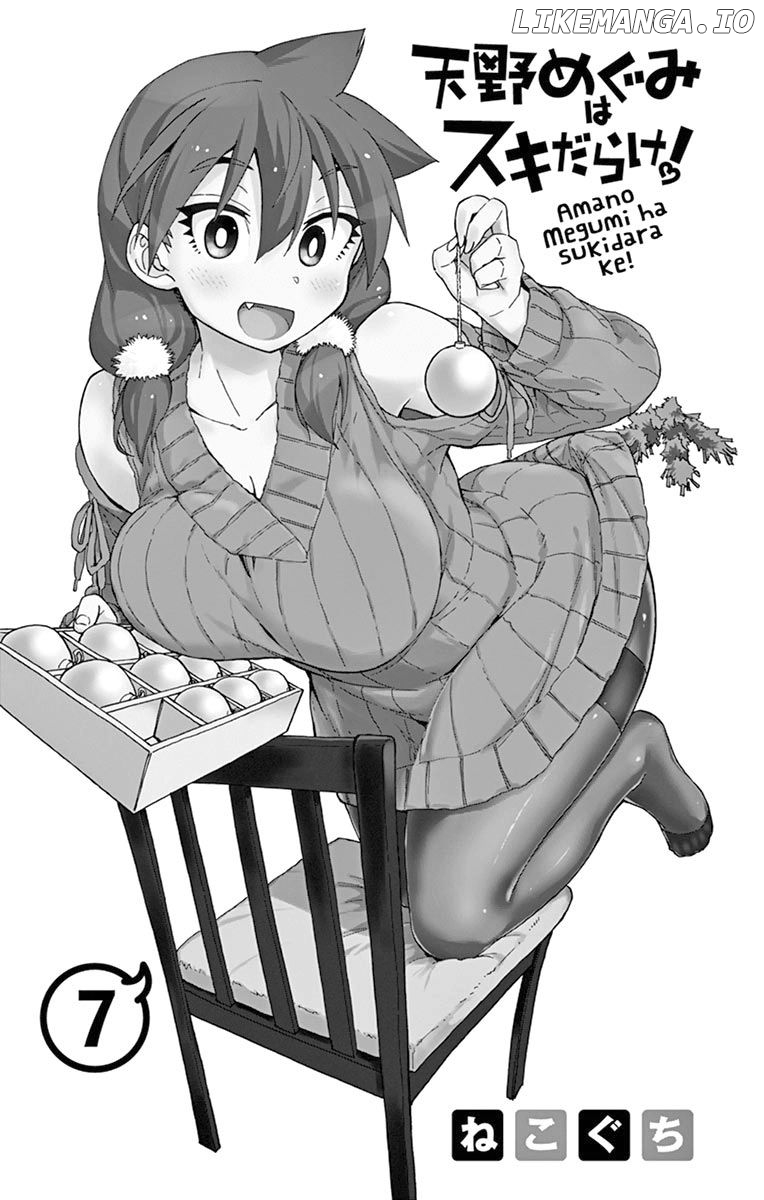 Amano Megumi wa Suki Darake! chapter 69.5 - page 2