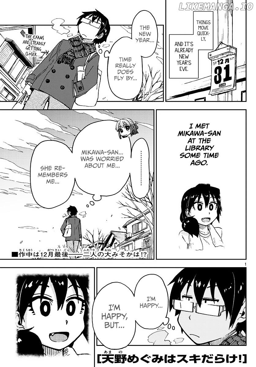 Amano Megumi wa Suki Darake! chapter 69 - page 1
