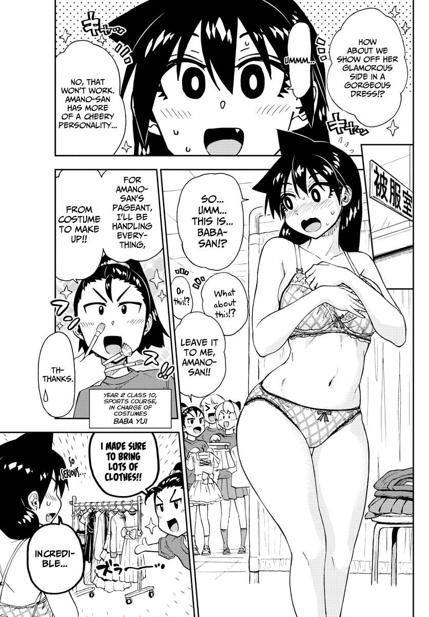 Amano Megumi wa Suki Darake! chapter 171 - page 2