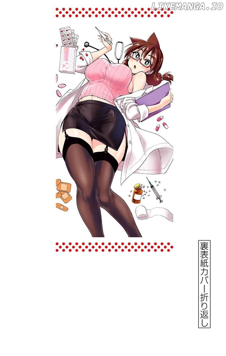 Amano Megumi wa Suki Darake! chapter 159.5 - page 4