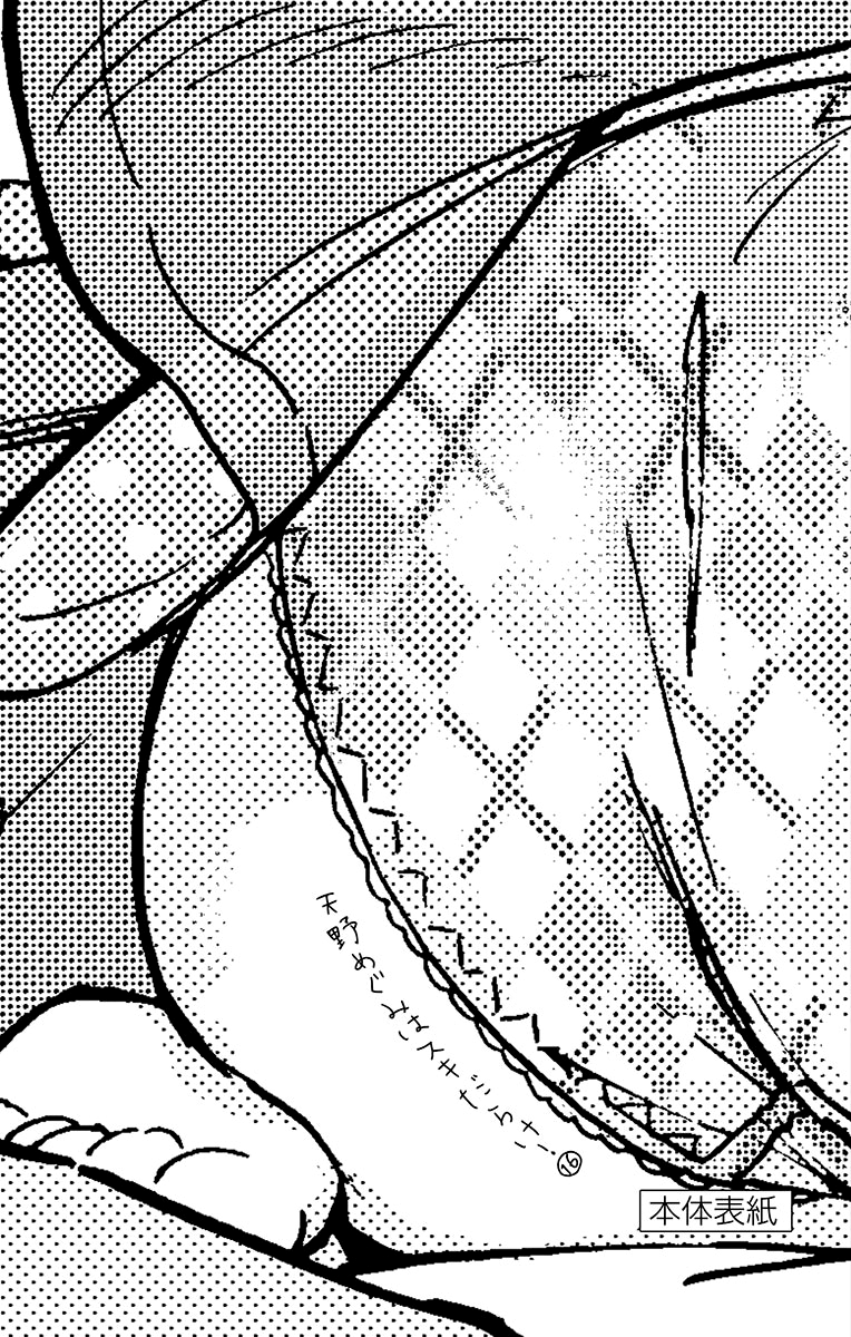 Amano Megumi wa Suki Darake! chapter 159.5 - page 6