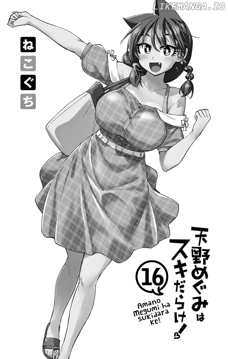 Amano Megumi wa Suki Darake! chapter 159.5 - page 7