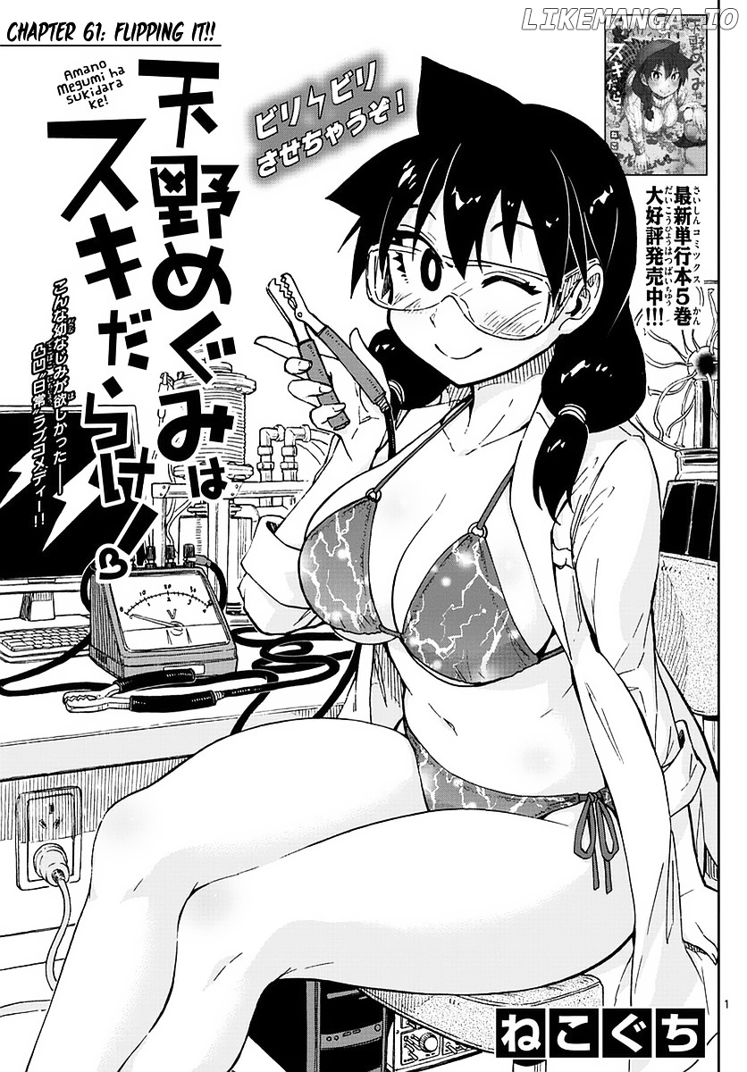 Amano Megumi wa Suki Darake! chapter 61 - page 1