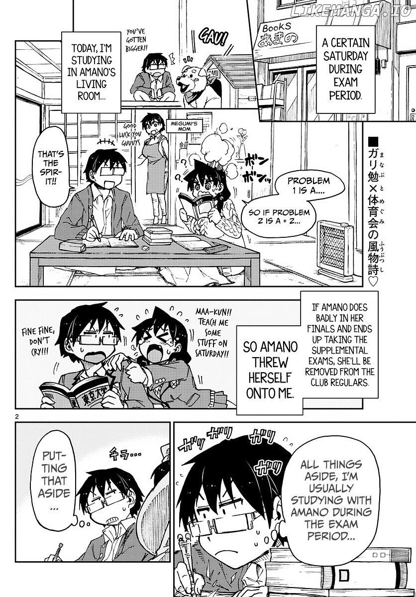 Amano Megumi wa Suki Darake! chapter 61 - page 2