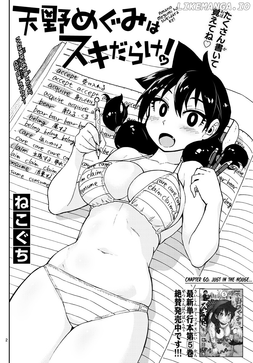 Amano Megumi wa Suki Darake! chapter 60 - page 2