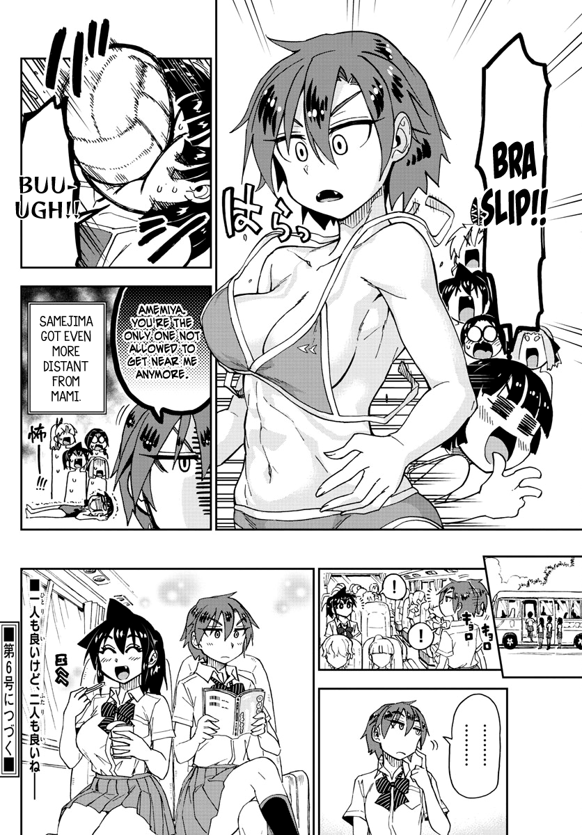 Amano Megumi wa Suki Darake! chapter 152 - page 16
