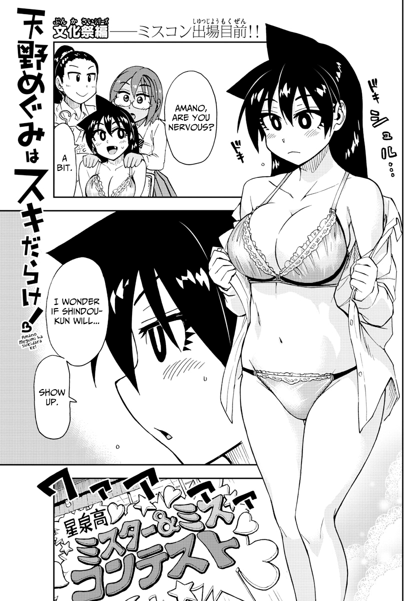 Amano Megumi wa Suki Darake! chapter 172 - page 1