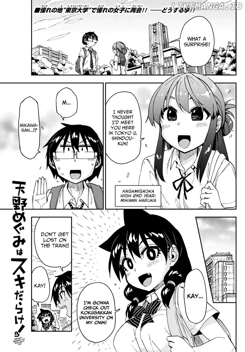 Amano Megumi wa Suki Darake! chapter 150 - page 1