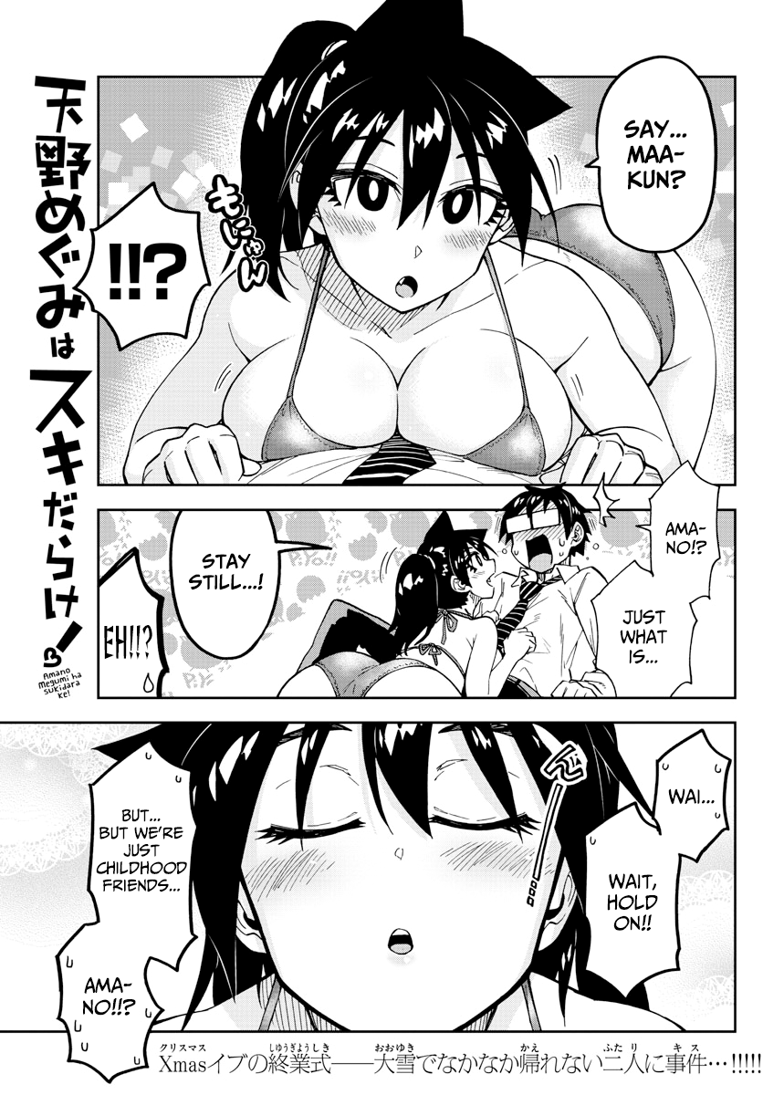Amano Megumi wa Suki Darake! chapter 191 - page 1