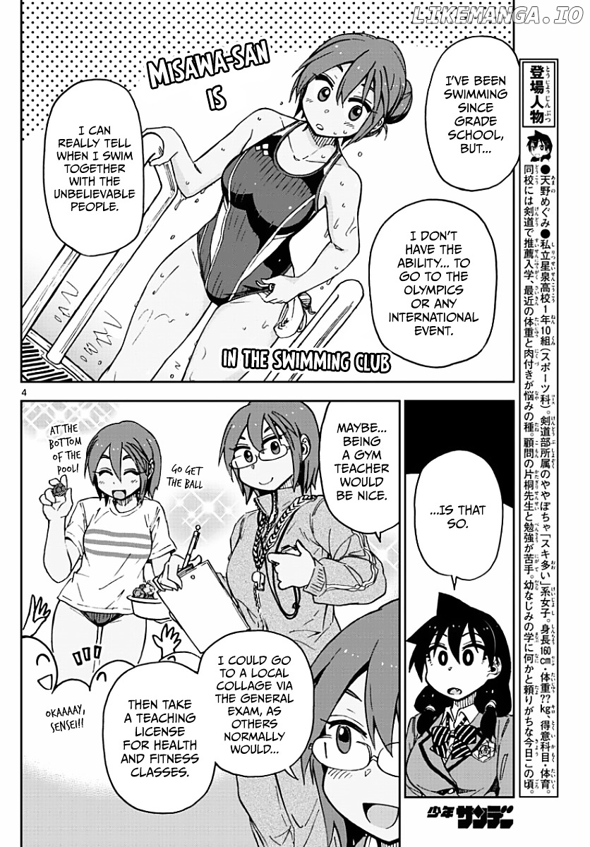 Amano Megumi wa Suki Darake! chapter 75 - page 4