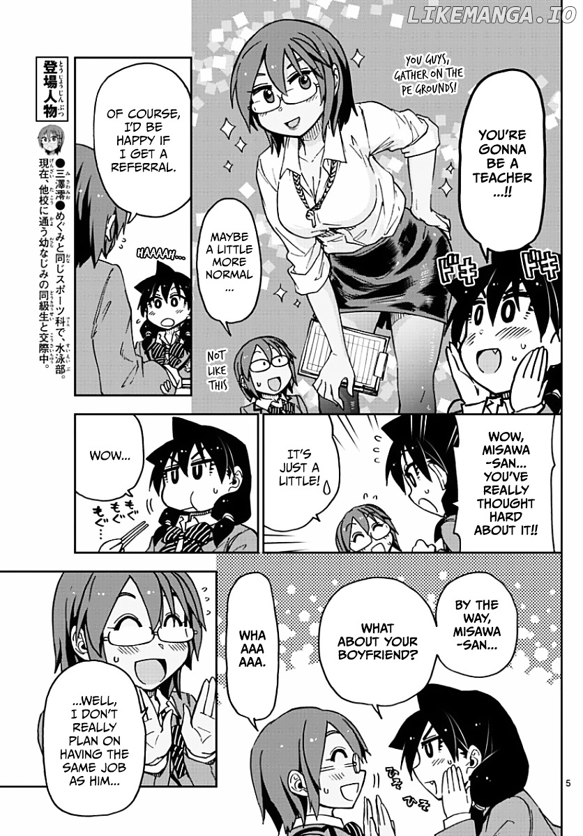 Amano Megumi wa Suki Darake! chapter 75 - page 5