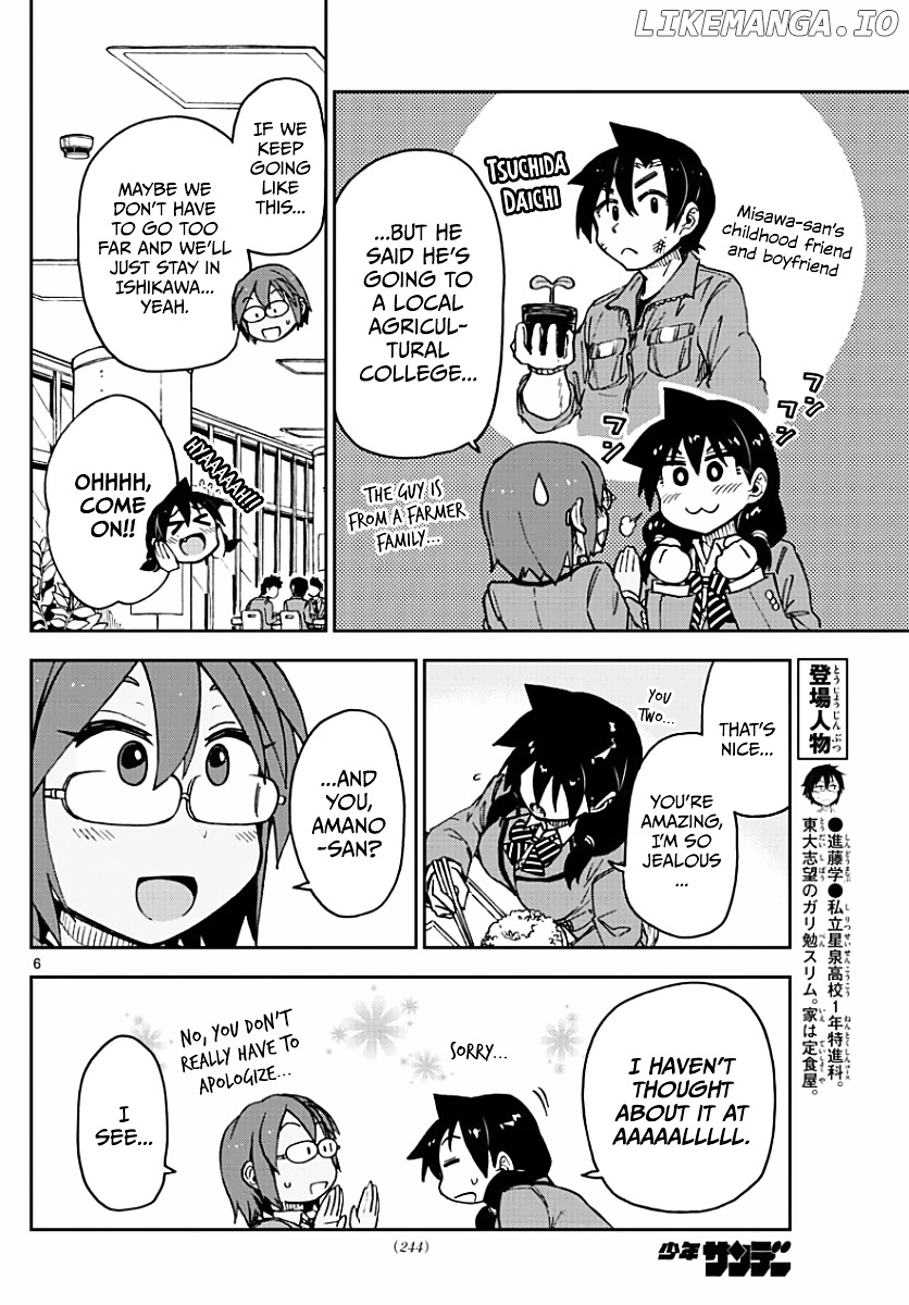 Amano Megumi wa Suki Darake! chapter 75 - page 6