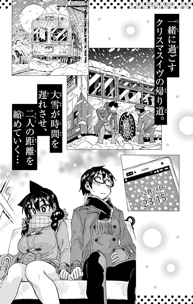 Amano Megumi wa Suki Darake! chapter 189.5 - page 30