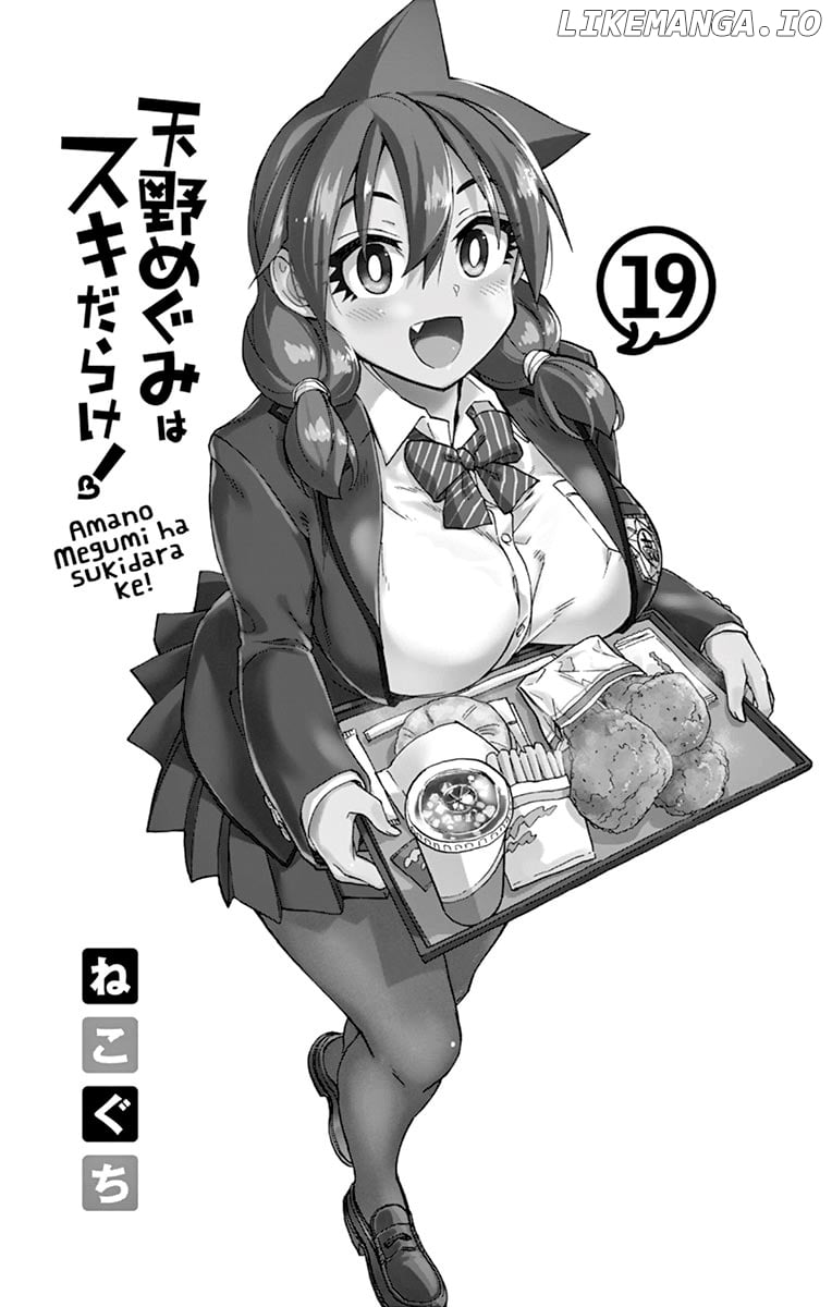 Amano Megumi wa Suki Darake! chapter 189.5 - page 7