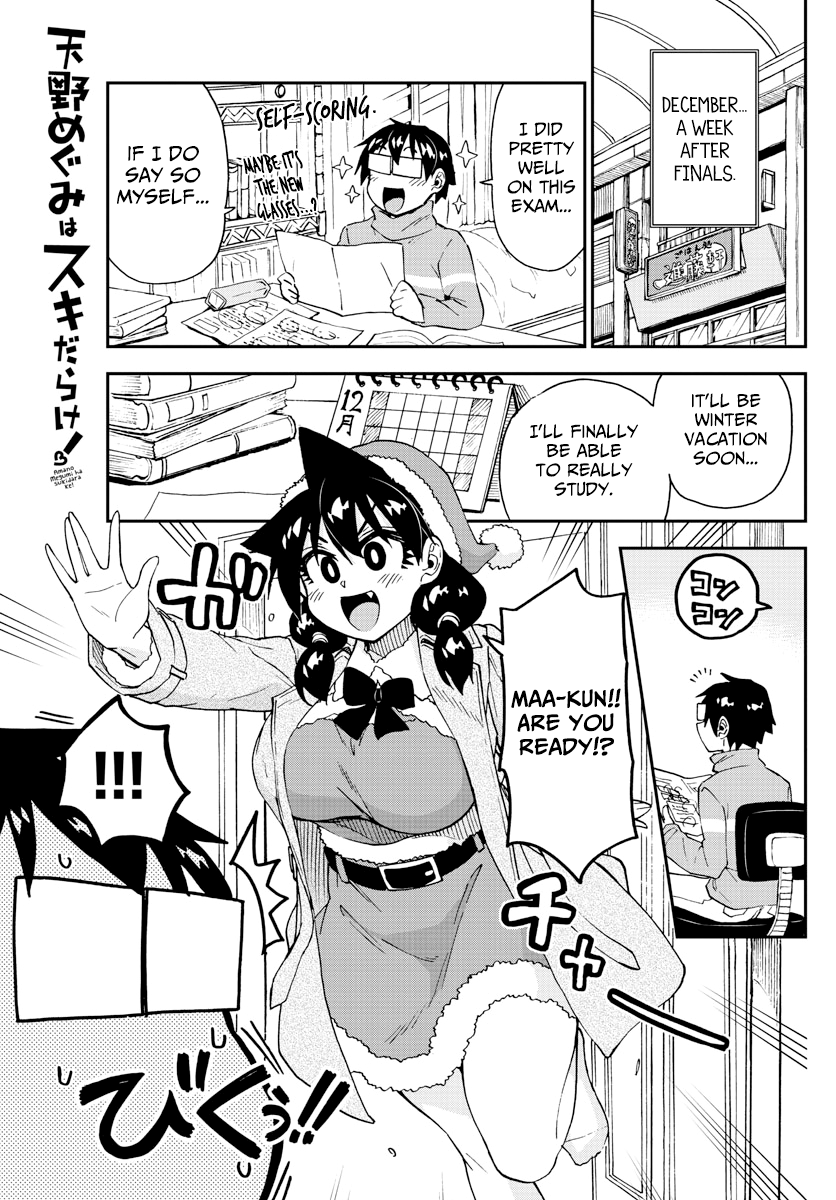 Amano Megumi wa Suki Darake! chapter 186 - page 1