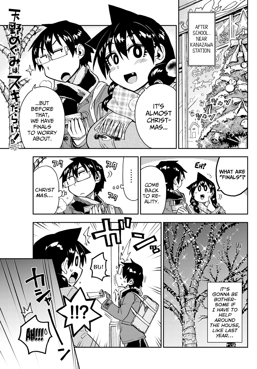 Amano Megumi wa Suki Darake! chapter 185 - page 1