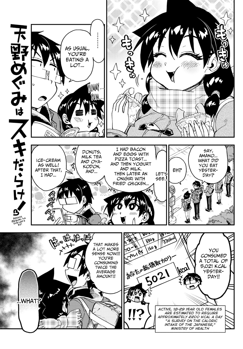 Amano Megumi wa Suki Darake! chapter 184 - page 1