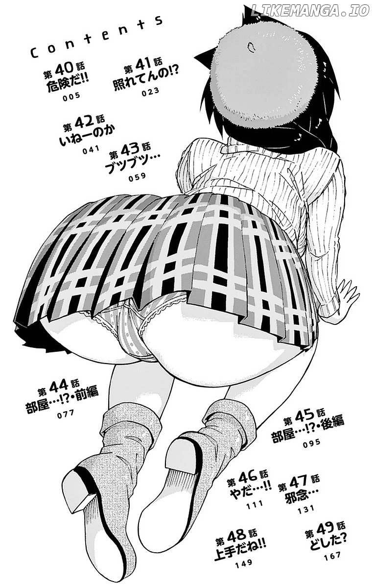 Amano Megumi wa Suki Darake! chapter 40 - page 3