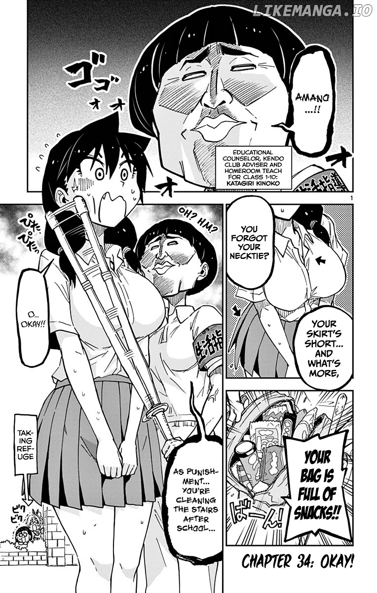 Amano Megumi wa Suki Darake! chapter 34 - page 1