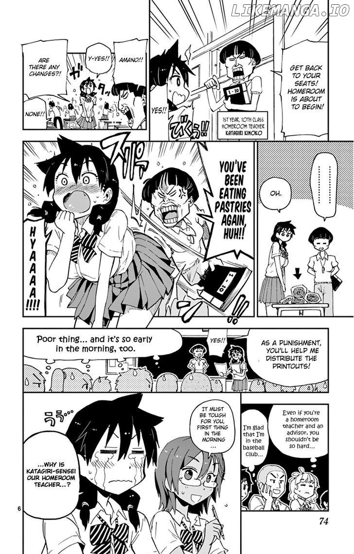 Amano Megumi wa Suki Darake! chapter 4 - page 7