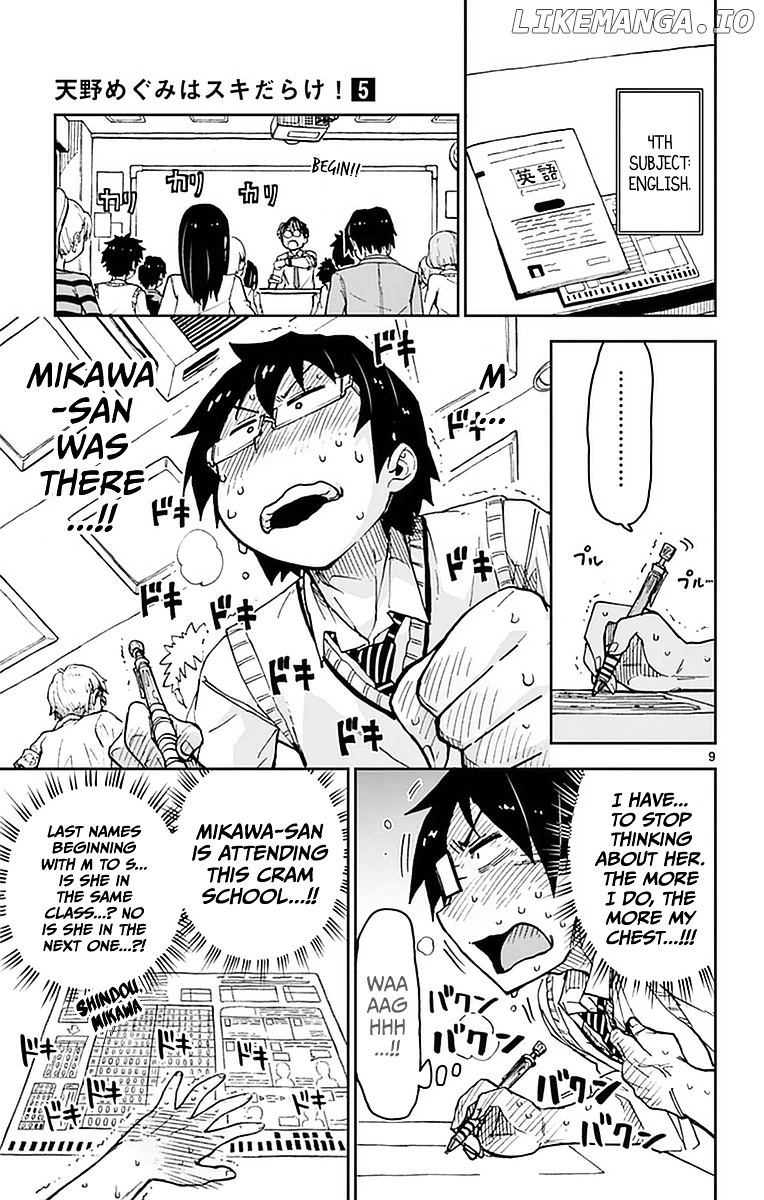 Amano Megumi wa Suki Darake! chapter 47 - page 9